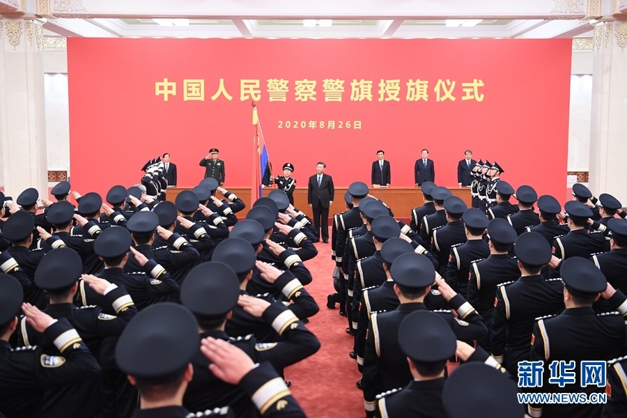 8月26日,中国人民警察警旗授旗仪式在人民大会堂举行。中共中央总书记、国家主席、中央军委主席习近平向中国人民警察队伍授旗并致训词。 新华社记者 张领 摄